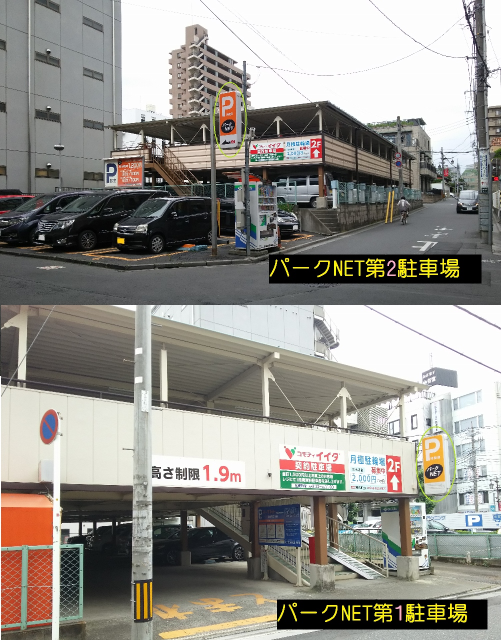 パークネット (1002x1280) パークネット (1002x1280)